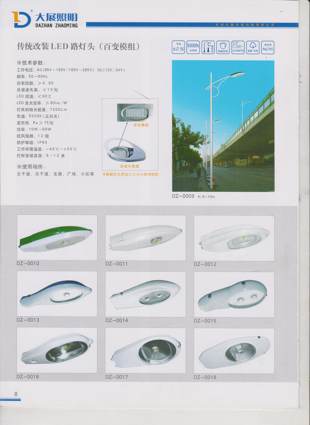 常州大展光电
