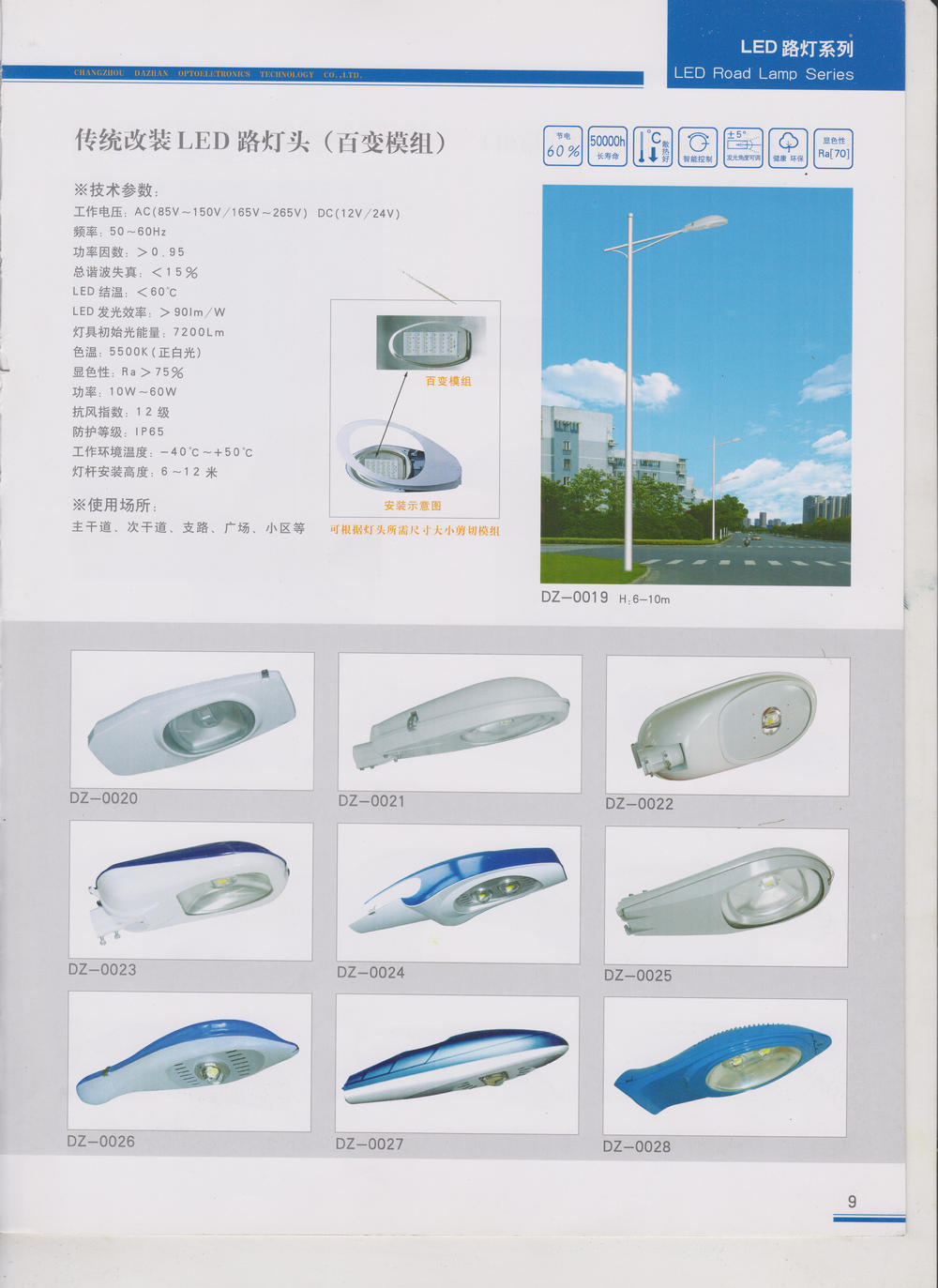常州大展光电