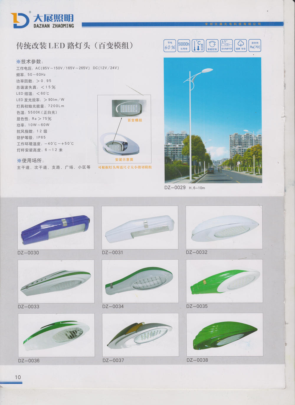 常州大展光电