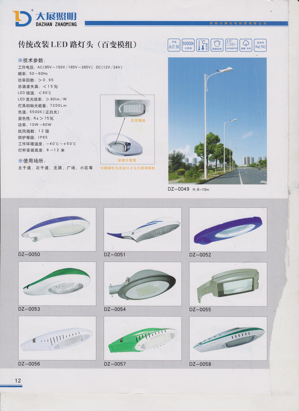 常州大展光电