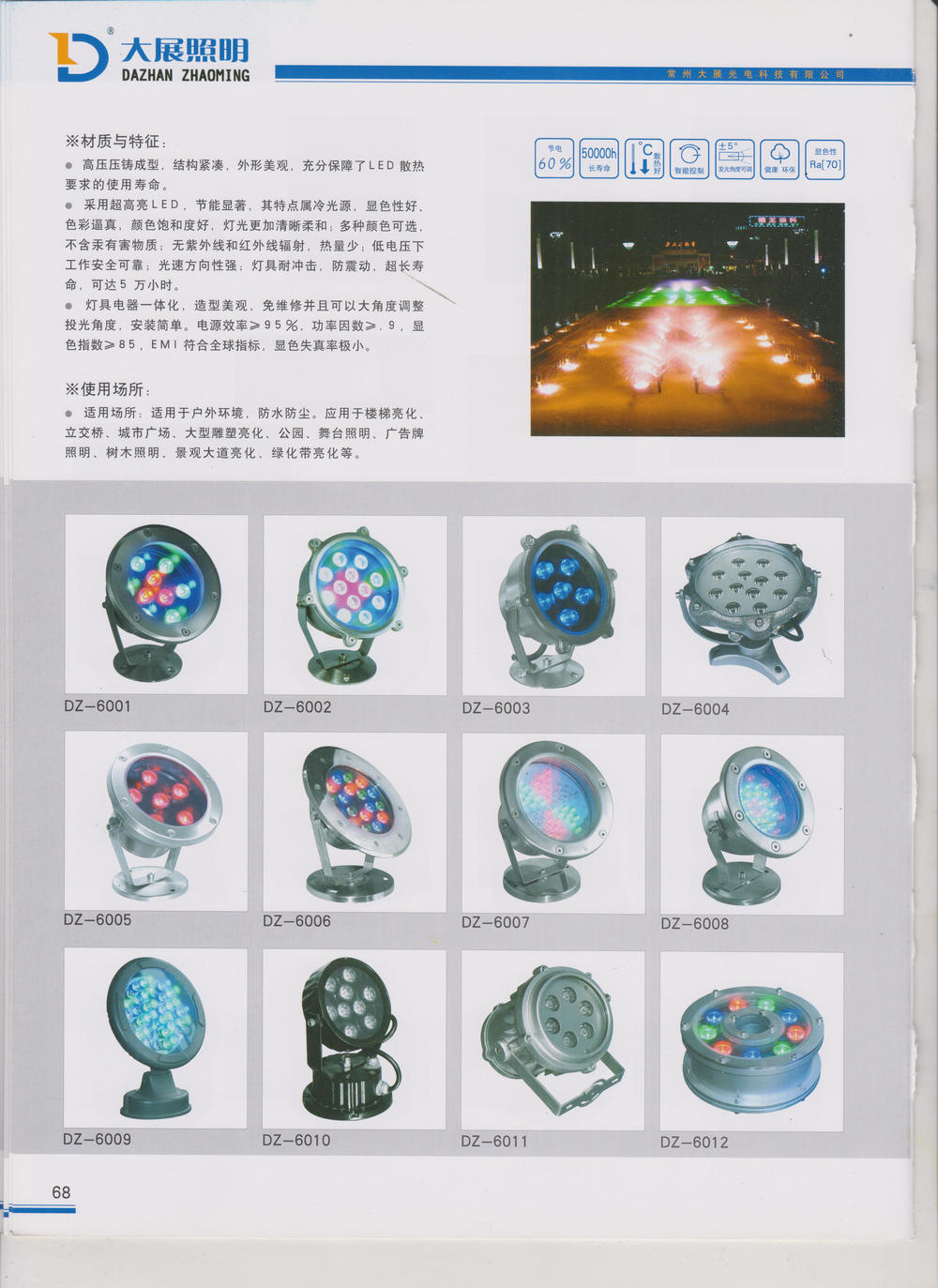 常州大展光电