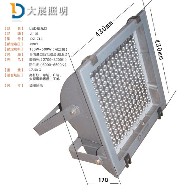 投光灯